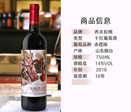 西夫拉姆酒堡油画90年干红葡萄酒750ml/瓶-H002 商品图1