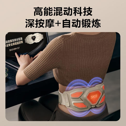 H5系列2代 SKG肩颈按摩仪 香槟金 尊贵款 G7系列1代+SKG腰部按摩仪 晨曦金 豪华款【GHCJ23.0】 商品图3