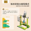 喵小米智能AI语音wedo编程套装礼盒编程玩具 智能语音科普套装 商品缩略图3