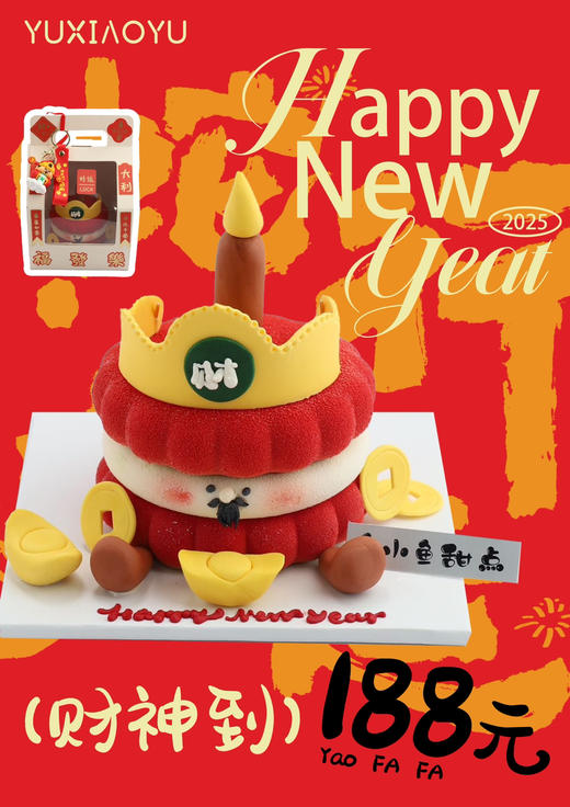 财神到饼干慕斯 商品图0