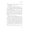中华译学（第二辑）/许钧主编/冯全功执行主编/浙江大学出版社 商品缩略图3