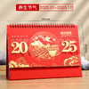 心选丨【2025年台历】桌面创意月历 蛇年新款 中国红红色三角台历 彩印日历 商品缩略图9