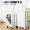 自然醒前开口行李箱女20寸小型登机箱新款宽拉杆多功能大容量24寸旅行箱YS6607 商品缩略图0