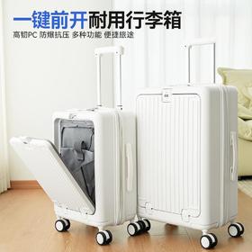 自然醒前开口行李箱女20寸小型登机箱新款宽拉杆多功能大容量24寸旅行箱YS6607