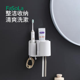 FaSoLa单杯牙刷架免打孔刷牙杯漱口杯置物架壁挂式卫生间家庭牙缸牙具挂架