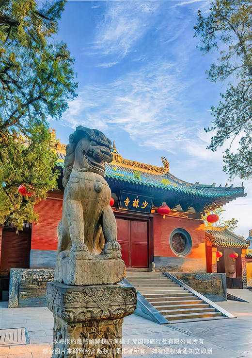 【仙境老君山·中原奇妙夜】双飞5天行 商品图1