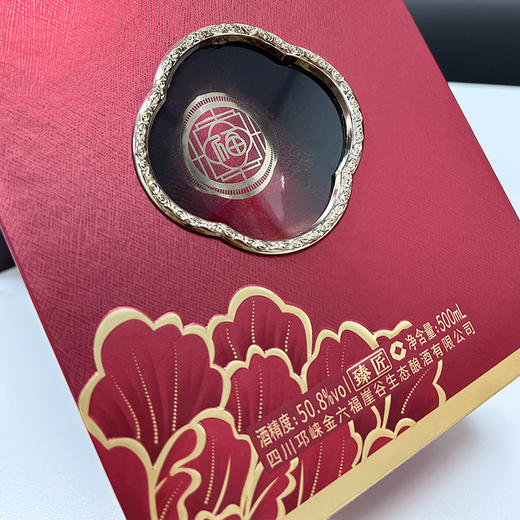 金六福酒.臻匠50.8度500mL*1瓶（云仓发货）（买1送1） 商品图10