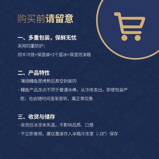 25P蒲烧鳗鱼 商品图4