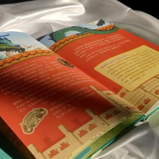 讲了很久很久的中国龙 商品图7