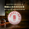 澜沧古茶2024年007生茶大饼357克 商品缩略图0