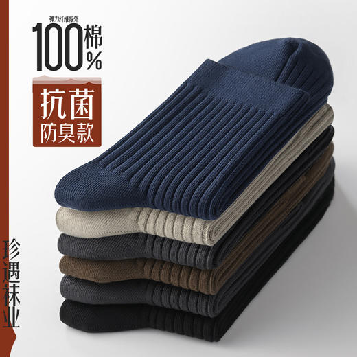 【3双装】100%棉男士手工缝中筒袜  商务秋冬加厚双针纯棉抗起毛起球先织后染男袜 商品图0