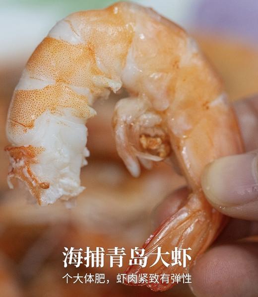 【真正的海捕大虾】青岛大虾 一周内捕捞  新鲜超甜！不同规格可选 商品图0