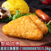 麦肯国产三角薯饼(1000008870)1.5kg酒店早餐薯块西餐小吃零食冷冻薯条油炸半成品 商品缩略图0