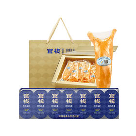 官栈 9S系列鲜炖海参+官栈×国药联名·6A黄花鱼胶【GHCJ23.0】