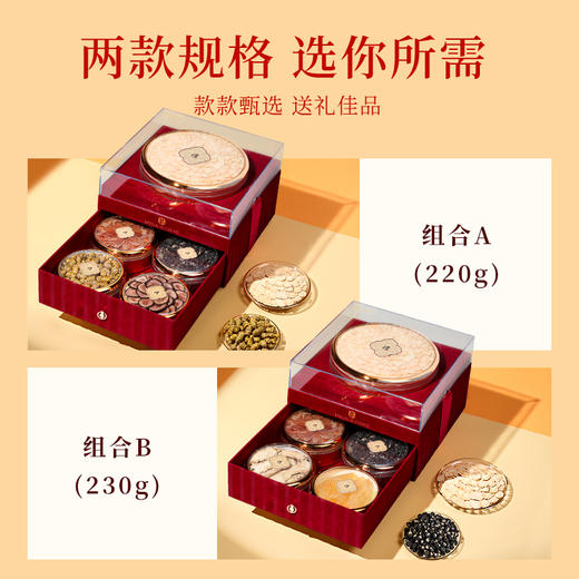 【端午有礼】杞里香220g、230g双层红丝绒5拼礼盒220g西洋参红参牛头果黑枸杞铁皮石斛鹿茸礼盒；230g西洋参当归红参鱼胶牛头果黑枸杞礼盒年货新年礼盒礼品送礼送父母送长辈送领导 商品图7