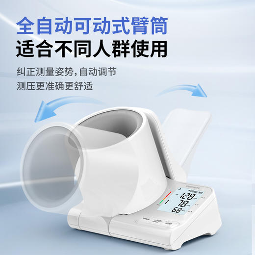 【积分兑换】乐心医用全自动电子血压计CP-S217臂筒式 商品图4