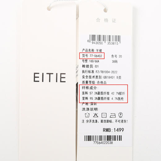 EITIE爱特爱春季新款高腰时尚显瘦短裙半身裙7706402 商品图6
