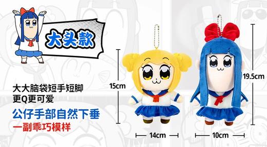 歪瓜出品 POP子和PIPI美的日常 毛绒挂件 国谷 商品图0