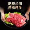 龍江和牛 国产和牛原切牛腩净重700g  【真原切】 商品缩略图2