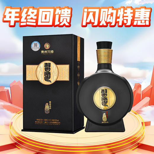 【年终福利】习酒 窖藏1988 酱香型 53度 500ml 商品图0
