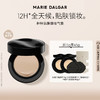 MARIE DALGAR玛丽黛佳 种籽气垫贴肤持妆混干皮粉底液持久遮瑕 商品缩略图0