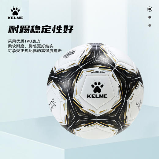 卡尔美新款比赛级TPU专业机缝足球 商品图3