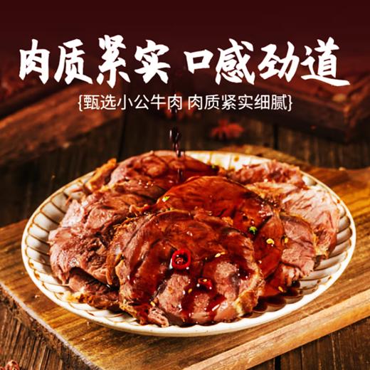 往牧 谷饲安格斯牛腱子1000g*2袋 商品图2