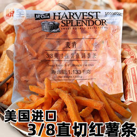 麦肯进口3/8英寸红薯直切薯条(1000005411)1.133kg2.5磅美国进口粗薯条冷冻半成品地瓜条商用