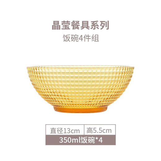 康宁餐具 晶莹系列波点餐具套装 VS晶莹4件组（4个碗） 商品图1