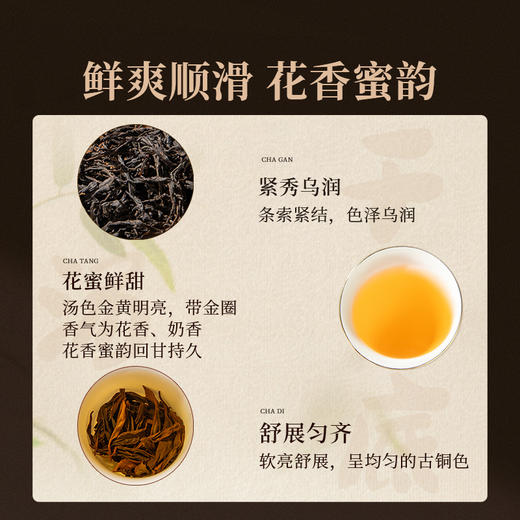 正山堂 巴东红木莲花 特级骏眉红茶湖北恩施特级红茶罐装茶叶50g/100g 商品图2