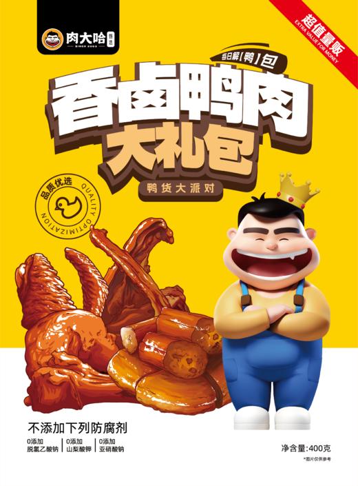 【99-50 199-100】肉大哈鸭货大礼包400克*2香辣熟食卤味鸭货小吃开袋零食 商品图5