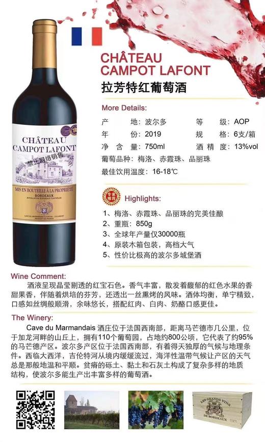 法国进口拉芳特红葡萄酒 整箱750ml*6瓶包邮 商品图1