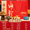 【山野珍品】在菌屋 4款山珍菌菇中秋礼盒  健康好礼 企业团购 中秋礼盒 商品缩略图5