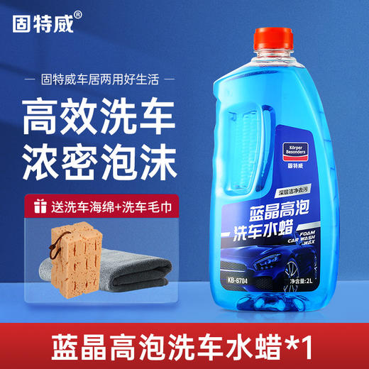 洗车水蜡液 商品图0