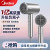 美的电吹风机负离子大功率风筒家用护发速干大风力宿舍用学生FJ113星光银 商品缩略图0