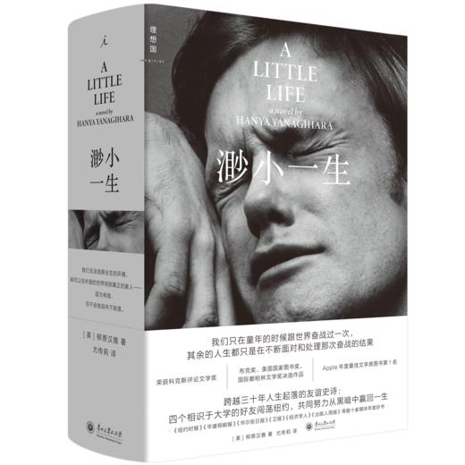 渺小一生 商品图0