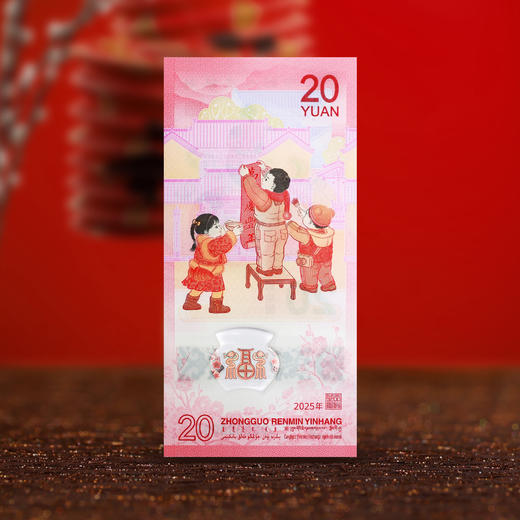 2025蛇年生肖纪念钞 商品图1