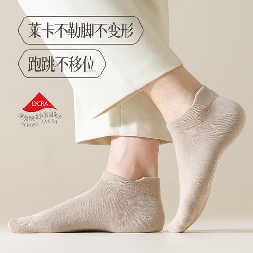 【39.9元6双装】男士春夏纯棉纯抗菌防臭抗起球短袜 高弹莱卡结合裸氨技术不掉跟、不变形 商品图2