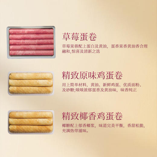 【10月到期】中国香港美心什锦蛋卷38条装384g/057971 六款口味香浓酥脆用心制造港式好味  商品图3