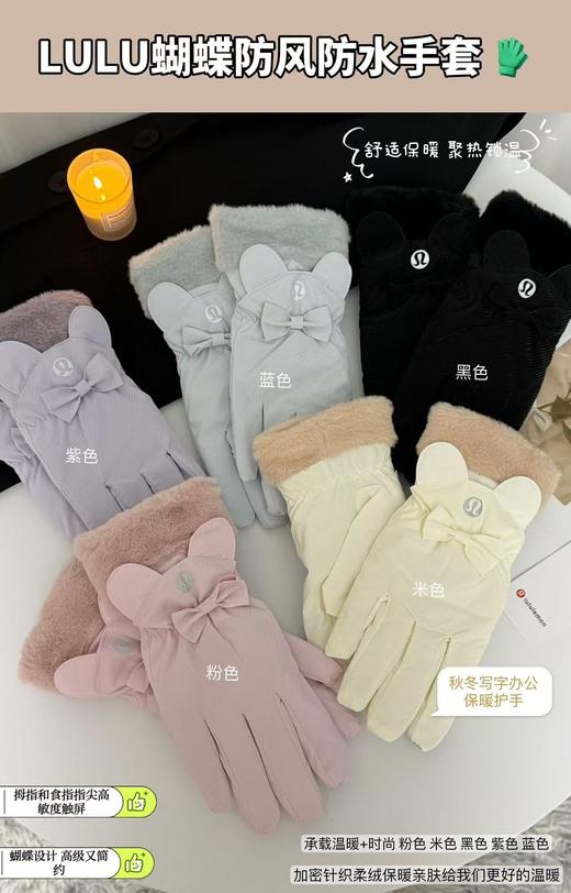 冬日出行“暖手神器”！lulu蝴蝶防风防水手套 指尖可触屏！ 商品图0