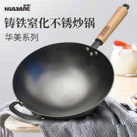 胖东来同款铸铁锅【华邦华美真 圆底/平底 铸铁炒锅❤️带盖】无涂层防锈锅，用起来更安心~无涂层老式家用，炒菜锅，老式生铁锅轻型锅32、34、36厘米直径可选