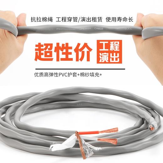 爆款★热销【 升级双绞@铝箔屏蔽增强款】抗电磁干扰2芯1.0 1.52.5户外防冻广播线音柱线舞台演出音响线专用线专业预埋加厚外皮抗压防水线高纯度无氧铜材质加厚高弹软料抗拉耐磨耐弯折抗氧化衰减 商品图4