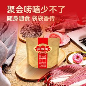 三胖蛋原味葵花籽180g