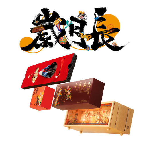 岁月长（茶礼版） 商品图8