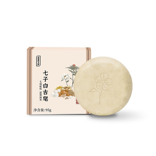 正安 七子白古皂 洁面滋润古法冷制手工皂 商品图4