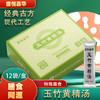 玉竹黄精汤【临期产品-四折优惠】 商品缩略图0