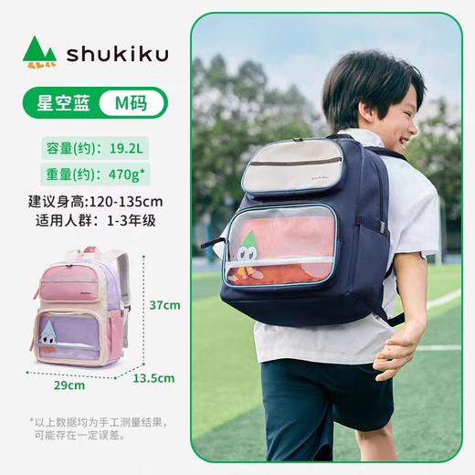 (包邮)shukiku趣萌萌儿童护脊书包（两种颜色） 商品图2