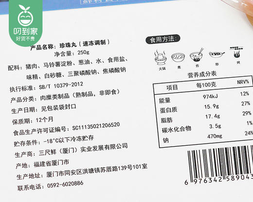 【到手2盒】港仔后珍珠丸/1份（250g*2盒） 商品图4