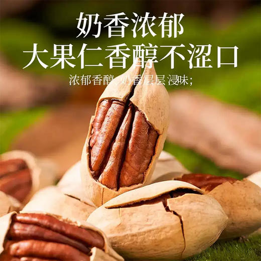 碧根果   果仁饱满、奶香味十足，吃了停不下来！年货 商品图4