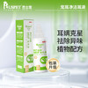 巴士宠 宠耳净滴耳液60ml 耳漂 清洁耳螨 祛异味 抑菌止痒 植物配方不伤耳 商品缩略图0
